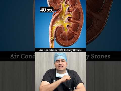 What is the effect of AC on kidney stones formation