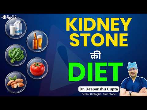 Kidney Stone Diet Plan: क्या खाएं और क्या न खाएं? | पथरी की 100% Diet | Dr. Deepanshu Gupta