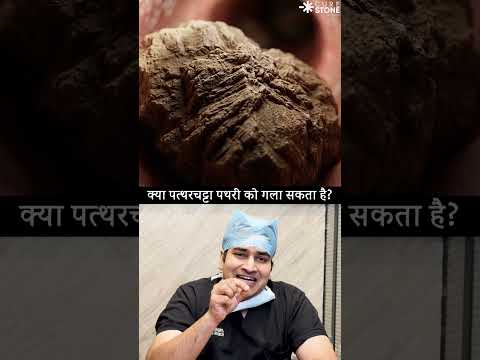 What is the role of patharchatta in kidney stones