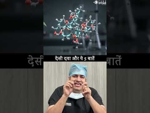 Don’t take desi dawa before watching this video for kidney stones